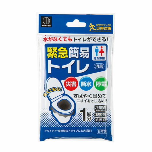【クーポン有】【19%OFF】 防災グッズ 【送料無料】 緊急簡易トイレ【240個単位】 簡易トイレ 防災グッズ セット 防災訓練 販促品 激安 簡易トイレ 2...