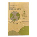 【今だけP最大47倍】 販促品 水切り袋 【送料無料】 紙製水切り袋2枚入【250個単位】 水切り袋 販促品 水切り袋 100円 人気 100円台 敬老会 プレ...