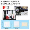 販促品 大人用マスク 【送料無料】 泉州ふるさとギフト マスクセット 大人用マスク 販促品 大人用マスク 1500円 人気 1000円台 敬老会 プレゼント イ...