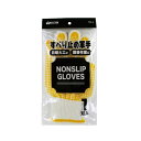 【11%OFF】 販促品 掃除用品 【送料無料】 すべり止め軍手1双入【200個単位】 掃除用品 販促品 激安 掃除用品 200円 人気 100円台 敬老会 プ...