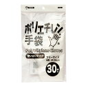 【今だけP最大47倍】【6%OFF】 販促品 手袋 【送料無料】 ポリエチレン手袋30枚入【300個単位】 手袋 販促品 手袋 200円 人気 100円台 敬老会 プレゼント イベント セール sale(3)