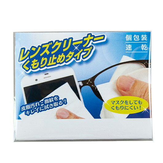 【クーポン有】【9%OFF】 販促品 レンズクリーナー 【送料無料】 レンズクリーナー2枚入【600個単位】 レンズクリーナー 販促品 レンズクリーナー 100...