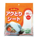 販促品 掃除用品 【送料無料】 アク取りシート20cm 12枚入【300個単位】 掃除用品 販促品 掃除用品 200円 人気 100円台 敬老会 プレゼント イ...