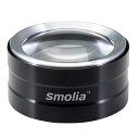 販促品 鏡 【送料無料】 LED拡大鏡 SMOLIA ドラット【25個単位】 鏡 販促品 鏡 4000円 人気 4000円台 敬老会 プレゼント イベント セー...