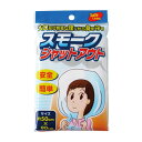【9日20時〜P最大47倍】 販促品 キッチン消耗品その他 【送料無料】 スモークシャットアウト【360個単位】 キッチン消耗品その他 販促品 キッチン消耗品そ...