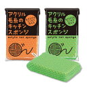 販促品 キッチンスポンジ 【送料無料】 アクリル毛糸のキッチンスポンジ1個【200個単位】 キッチンスポンジ 販促品 キッチンスポンジ 200円 人気 200円...