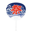【7%OFF】 販促品 うちわ 【送料無料】 名入れうちわレギュラー1枚(青祭)【100個単位】 うちわ 販促品 うちわ 100円 人気 100円台 敬老会 プ...