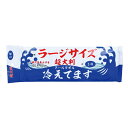 プチギフト 退職 タオル 【送料無料】 超大判クールタオルラージサイズ冷えてます5枚入【48個単位】 冷却タオル 販促品 退職 産休 ありがとう 販促品 冷却タ...