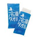 プチギフト 退職 タオル 【送料無料】 冷たいおしぼりタオル1枚(冷凍タオル)【200個単位】 冷却タオル 販促品 退職 産休 ありがとう 販促品 冷却タオル ...