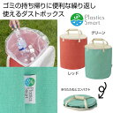 エコバッグ 折りたたみ コンパクト プラスチックスマート 折りたたみボックス1個 エコバッグ プチギフト エコバッグ 500円 人気 500円台 敬老会 プレゼ...