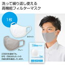 【今だけP最大47倍】【36%OFF】 販促品 マスク・フェイスシールド 大人用 【送料無料】 繰り返し使える 三層構造マスク1枚 マスク・フェイスシールド 大...