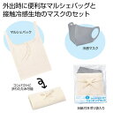 【43%OFF】 販促品 マスク・フェイスシールド 大人用 備えて安心 ショッピングセット マスク・フェイスシールド 大人用 販促品 激安 マスク・フェイスシー...