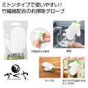 【今だけP最大47倍】【43%OFF】 販促品 掃除用品その他 月かぐや 楽々お掃除グローブ 掃除用品その他 販促品 激安 掃除用品その他 400円 人気 30...
