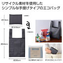 【43%OFF】 エコバッグ 折りたたみ コンパクト ザ・バッグ(手提げタイプ)#sustainable グレー エコバッグ 販促品 激安 エコバッグ 400円...