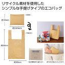 【43%OFF】 エコバッグ 折りたたみ コンパクト ザ・バッグ(手提げタイプ)#sustainable ベージュ エコバッグ 販促品 激安 エコバッグ 400...