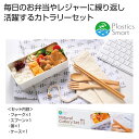 【36%OFF】 販促品 カトラリーセット 【送料無料】 プラスチックスマート ナチュラルカトラリーセット カトラリーセット 販促品 激安 カトラリーセット 5...