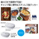 【42%OFF】 販促品 アウトドア アウトドアクッカー アウトドア 販促品 激安 アウトドア 600円 人気 600円台 敬老会 プレゼント イベント セール...