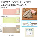 プチギフト 退職 タオル 【送料無料】 ギュッと圧縮バスタオル(スリム)1枚 バスタオル 販促品 退職 産休 ありがとう 販促品 バスタオル 200円 人気 2...
