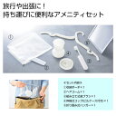 プチギフト お菓子 300円 【送料無料】 Withトラベル マイアメニティセット あめ・キャンディ プチギフト お菓子 ギフト あめ・キャンディ 300円 人...