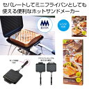 【44%OFF】 販促品 その他キッチン家電 【送料無料】 ホットサンドメーカー その他キッチン家電 販促品 激安 その他キッチン家電 1500円 人気 100...