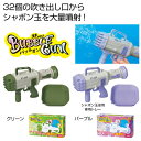 【42%OFF】 販促品 入浴剤 超噴射!電動バブルガン1個 入浴剤 販促品 激安 入浴剤 600円 人気 600円台 敬老会 プレゼント イベント バスソルト...