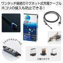 販促品 マグネット 3in1 マグネット式マルチ充電ケーブル マグネット テレワーク 在宅 販促品 退職 産休 ありがとう 販促品 マグネット 400円 人気 ...