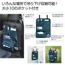 販促品 インテリアその他 便利なハンギングポケット インテリアその他 販促品 インテリアその他 500円 人気 500円台 敬老会 プレゼント イベント セール...