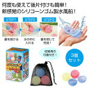 【クーポン有】【43%OFF】 販促品 バルーン 【送料無料】 何度も遊べる!水風船セット バルーン 販促品 激安 バルーン 300円 人気 200円台 敬老会...
