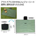 【クーポン有】【44%OFF】 販促品 アウトドアその他 折りたたみレジャーシート アウトドアその他 販促品 激安 アウトドアその他 500円 人気 500円台...