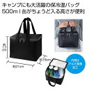 【36%OFF】 販促品 保冷温バッグ 【送料無料】 Ecolor スクエア保冷温バッグ(ブラック) 保冷温バッグ 販促品 激安 保冷温バッグ 400円 人気 ...