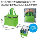 【36%OFF】 販促品 保冷温バッグ 【送料無料】 Ecolor スクエア保冷温バッグ(グリーン) 保冷温バッグ 販促品 激安 保冷温バッグ 400円 人気 ...