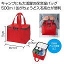 【36%OFF】 販促品 保冷温バッグ 【送料無料】 Ecolor スクエア保冷温バッグ(レッド) 保冷温バッグ 販促品 激安 保冷温バッグ 400円 人気 4...