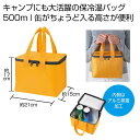 【36%OFF】 販促品 保冷温バッグ 【送料無料】 Ecolor スクエア保冷温バッグ(イエロー) 保冷温バッグ 販促品 激安 保冷温バッグ 400円 人気 ...