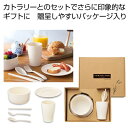【44%OFF】 販促品 皿・プレート ザ・テーブルウェア(麦わら配合) #sustainable 皿・プレート 販促品 激安 皿・プレート 500円 人気 5...