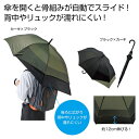 【43%OFF】 販促品 男女兼用雨傘 【送料無料】 バックプロテクトジャンプ傘 1本 男女兼用雨傘 販促品 激安 男女兼用雨傘 2000円 人気 2000円台...