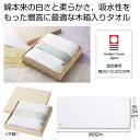 【43%OFF】 プチギフト 退職 タオル 【送料無料】 今治粋美フェイスたおる【54個単位】 タオルセット 初盆 お返し 品 販促品 退職 産休 ありがとう ...