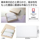 【今だけP最大47倍】【43%OFF】 プチギフト 退職 タオル 【送料無料】 今治粋美バスたおる【24個単位】 バスタオル 初盆 お返し 品 販促品 退職 産...