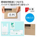 【今だけP最大47倍】【36%OFF】 販促品 ゴミ袋 【送料無料】 バイオマス25% 国産ポリ袋8枚 ゴミ袋 販促品 激安 ゴミ袋 200円 人気 200円台...