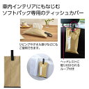【36%OFF】 販促品 ティッシュペーパー 【送料無料】 ティッシュカバー(ベージュ) ティッシュペーパー ウィルス対策 予防グッズ 衛生用品 販促品 激安 ...