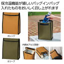 【36%OFF】 販促品 保冷温バッグ 【送料無料】 保冷温バッグインバッグ1個 保冷温バッグ 販促品 激安 保冷温バッグ 500円 人気 400円台 敬老会 ...