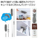 【今だけP最大47倍】【35%OFF】 販促品 掃除用品その他 のびーるハンディモップ 掃除用品その他 販促品 激安 掃除用品その他 400円 人気 300円台...