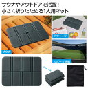 【42%OFF】 販促品 バスマット リラッコ ととのう快適マット バスマット 販促品 激安 バスマット 600円 人気 600円台 敬老会 プレゼント イベン...
