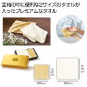 【今だけP最大47倍】【36%OFF】 プチギフト 退職 タオル 【送料無料】 プレミアム ミニ&ハンドタオル ハンドタオル 初盆 お返し 品 500円 販促品...
