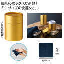 【43%OFF】 プチギフト 退職 タオル 【送料無料】 ゴールドボトルタオル フェイスタオル 販促品 退職 産休 ありがとう 販促品 激安 フェイスタオル 3...