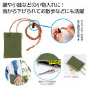 【43%OFF】 販促品 財布 【送料無料】 ロープキーケース&ウォレット 財布 販促品 激安 財布 300円 人気 300円台 敬老会 プレゼント イベント ...