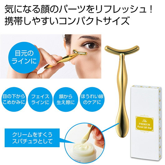 【クーポン有】【35%OFF】 販促品 健康グッズその他 プレミアム フェイシャルリフトバー 健康グッズその他 販促品 激安 健康グッズその他 600円 人気 ...