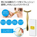 【45%OFF】 販促品 健康グッズその他 プレミアム フェイシャルリフトバー 健康グッズその他 販促品 激安 健康グッズその他 500円 人気 400円台 敬...