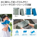 【43%OFF】 プチギフト 退職 タオル 【送料無料】 涼感タオル1枚 冷却タオル 販促品 退職 産休 ありがとう 販促品 激安 冷却タオル 300円 人気 ...