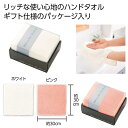 【今だけP最大47倍】【36%OFF】 プチギフト 退職 タオル 【送料無料】 プラチナリッチ ハンドタオル1枚 ハンドタオル 初盆 お返し 品 販促品 退職 ...
