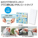 【43%OFF】 販促品 使い捨てクロス 【送料無料】 やさしく暮らす 水だけスッキリシート10枚組 使い捨てクロス 販促品 激安 使い捨てクロス 300円 人...